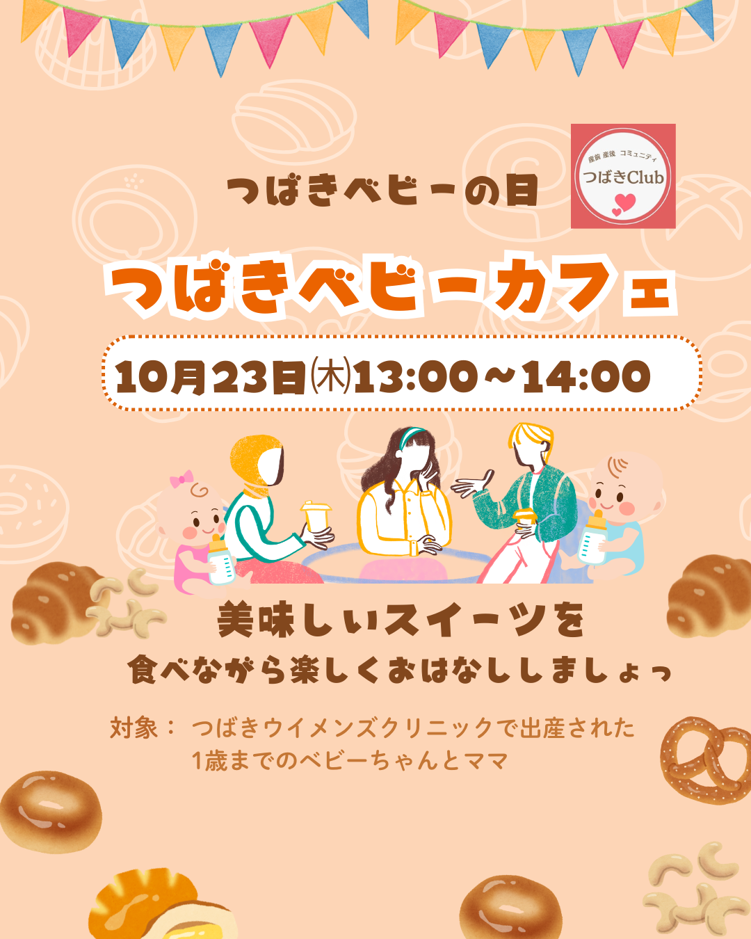 なつやすみ スペシャル (1)