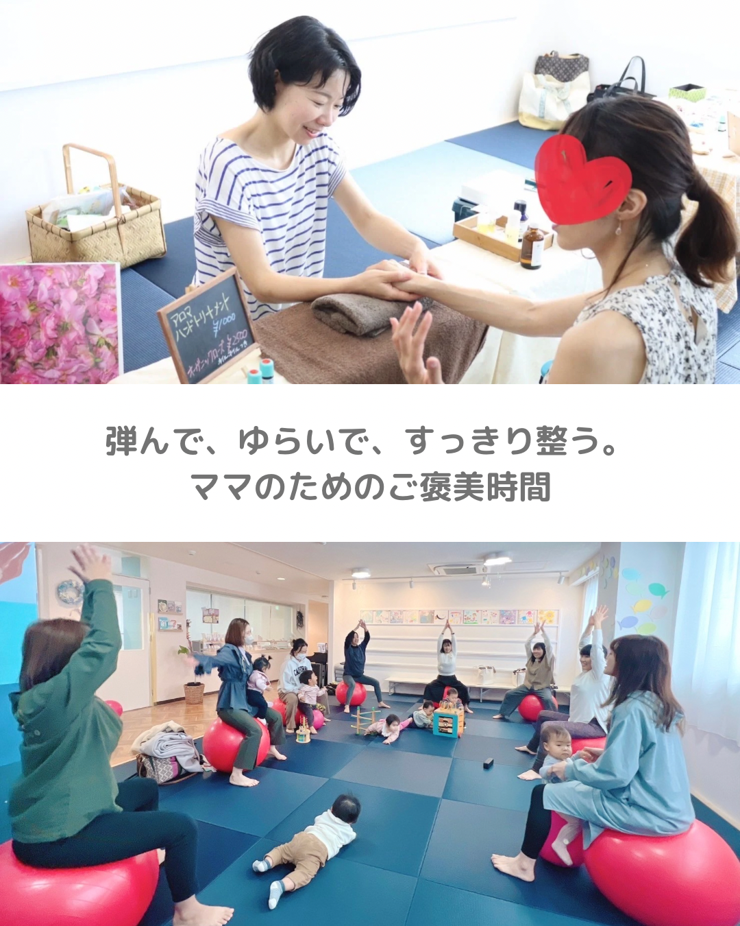 弾んで、ゆらいで、すっきり整う。 ママのためのご褒美時間