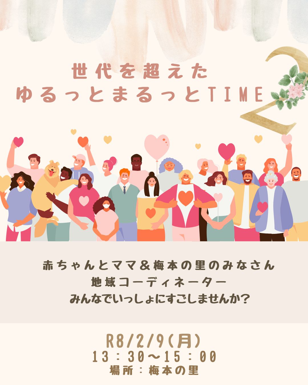 はじめの育ちの 100カ月ビジョン (4)